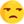 😒